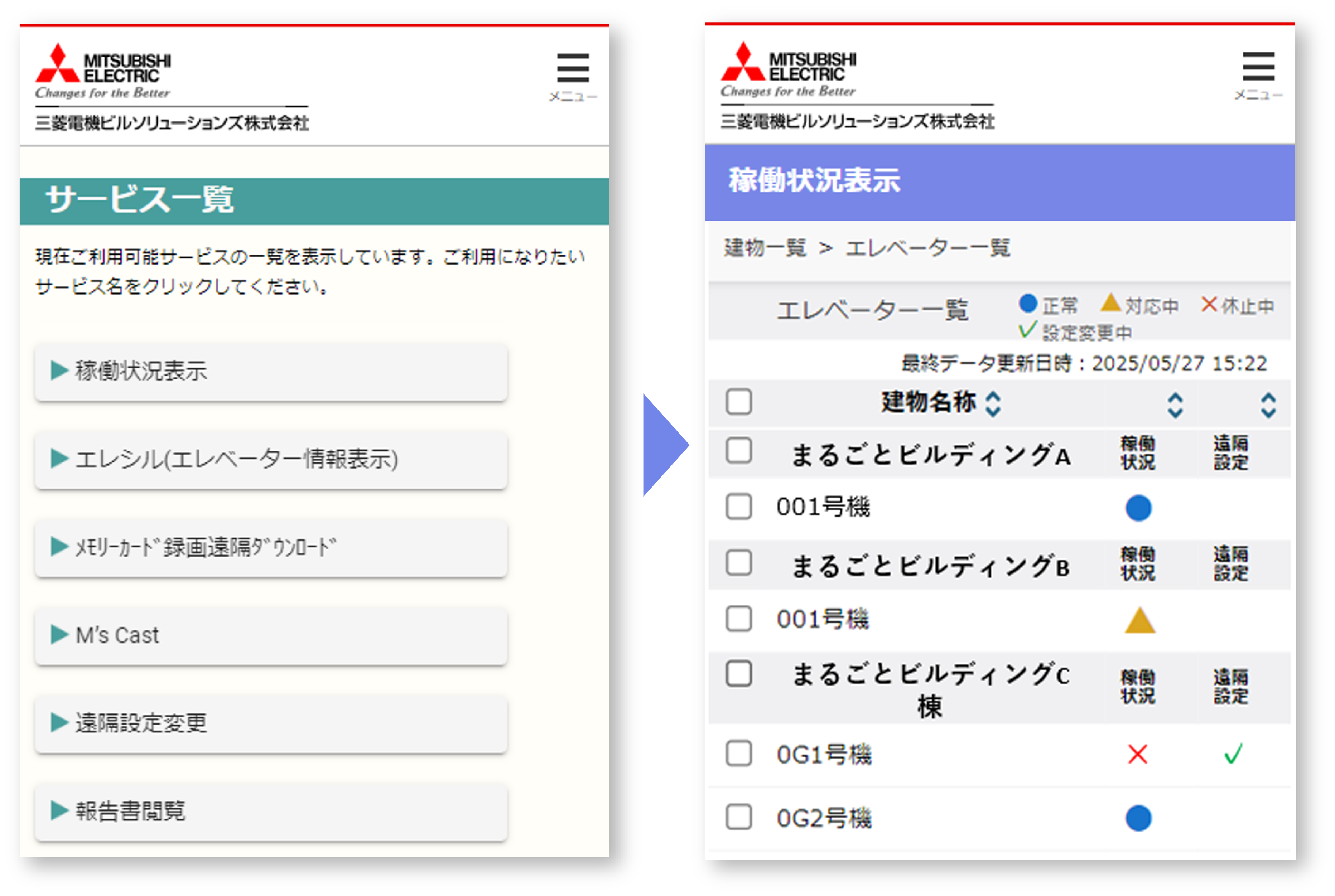 スマートフォンでも