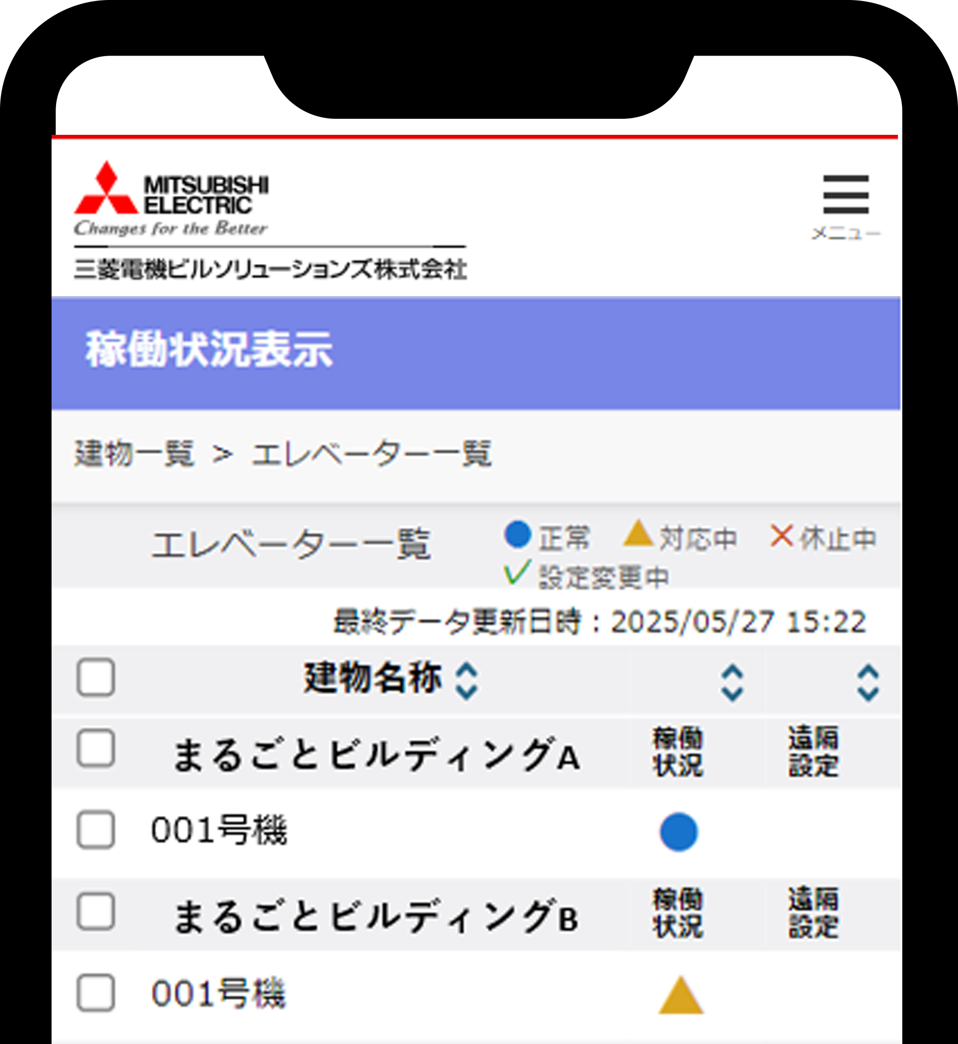報告書登録完了メール