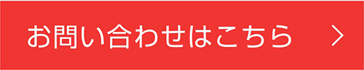資料ダウンロードはこちら