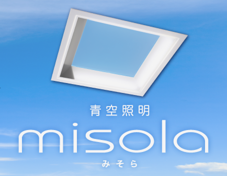 青空照明　misola（みそら） イメージ