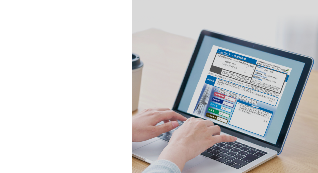 Webサービス[報告書閲覧]のご案内