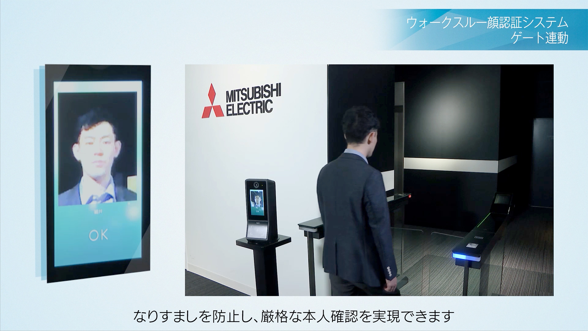 ウォークスルー顔認証システム×ゲート連動