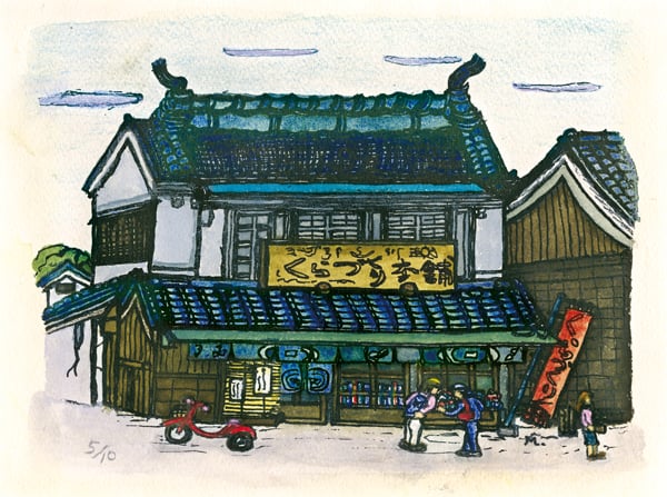 菓子屋横丁（川越）