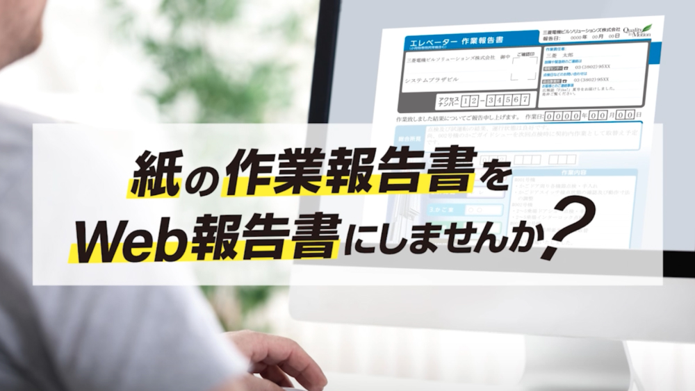Webサービス[報告書閲覧]のご案内