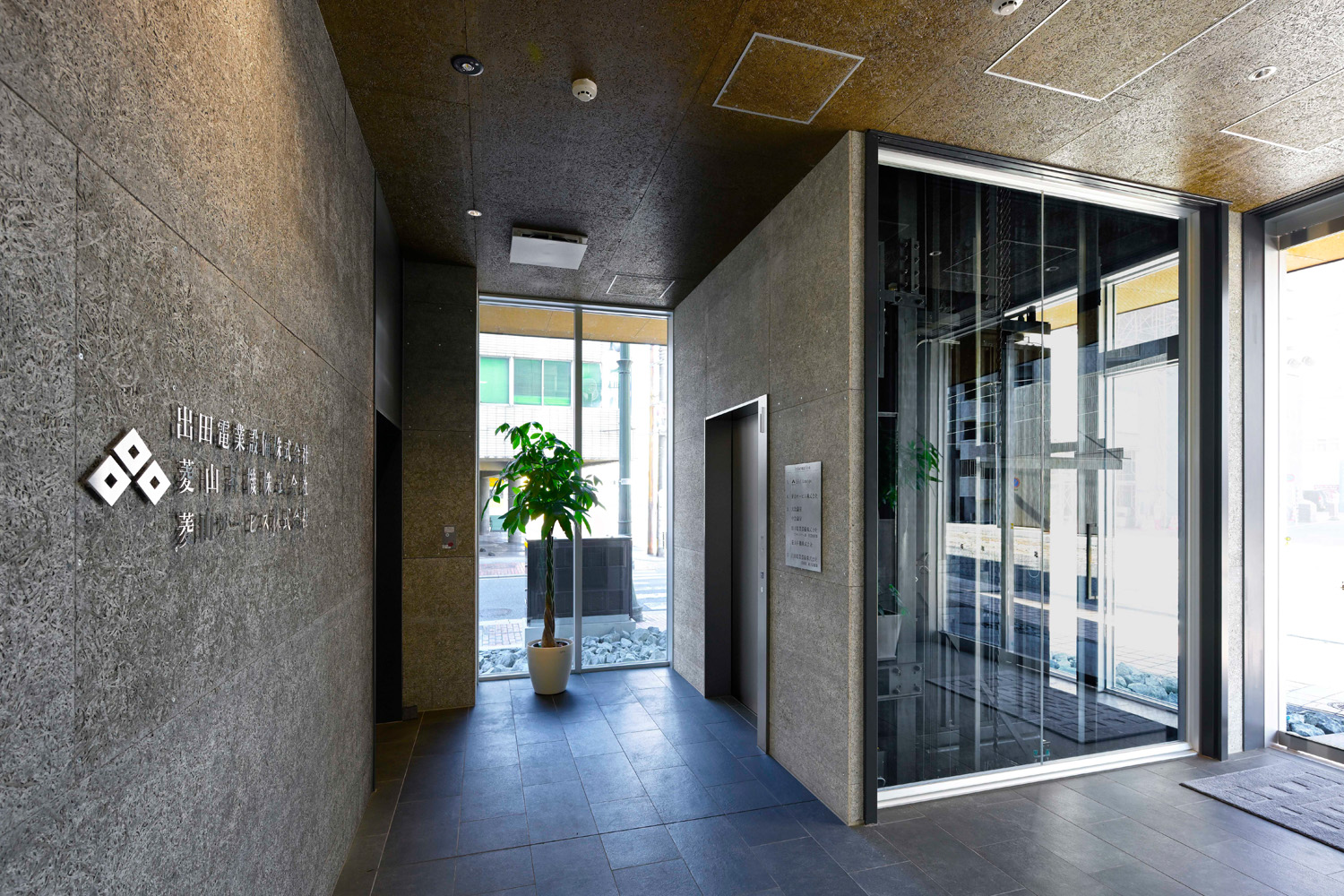 出田電業設備株式会社