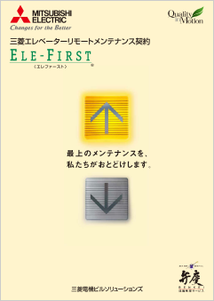 ELE FIRST
