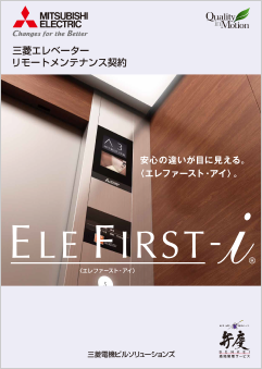 ELE FIRST-i