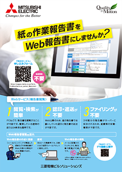 エレベーターWebサービス
