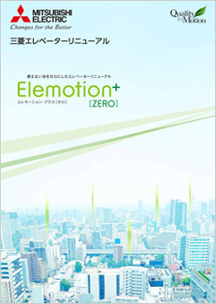 Elemotion+ [ZERO]