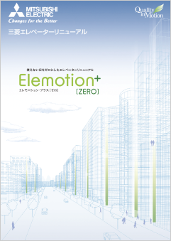 Elemotion+ [ZERO]