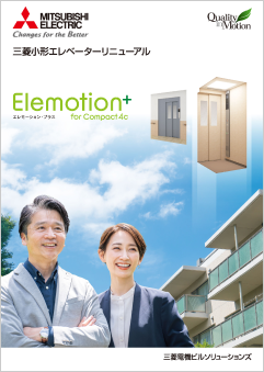 Elemotion+ for Compact4c