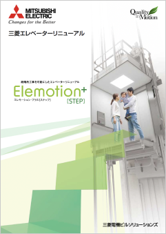 Elemotion+ [STEP]