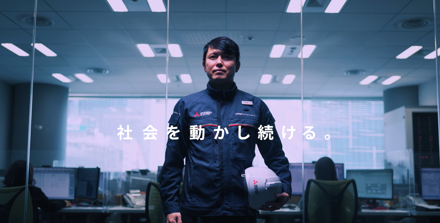 「社会を動かし続ける　三菱電機ビルソリューションズ」篇