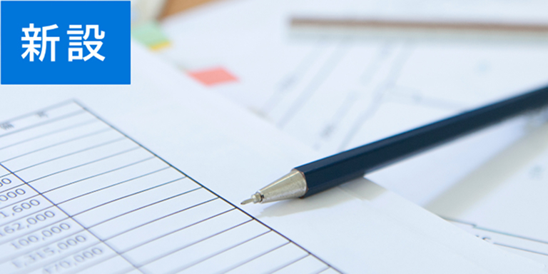 昇降機新設 見積依頼・参考図作成依頼