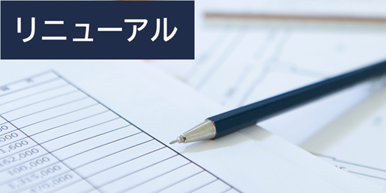 昇降機リニューアル見積依頼