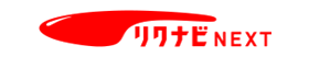 リクナビネクスト