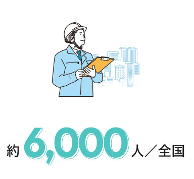 フィールドエンジニア